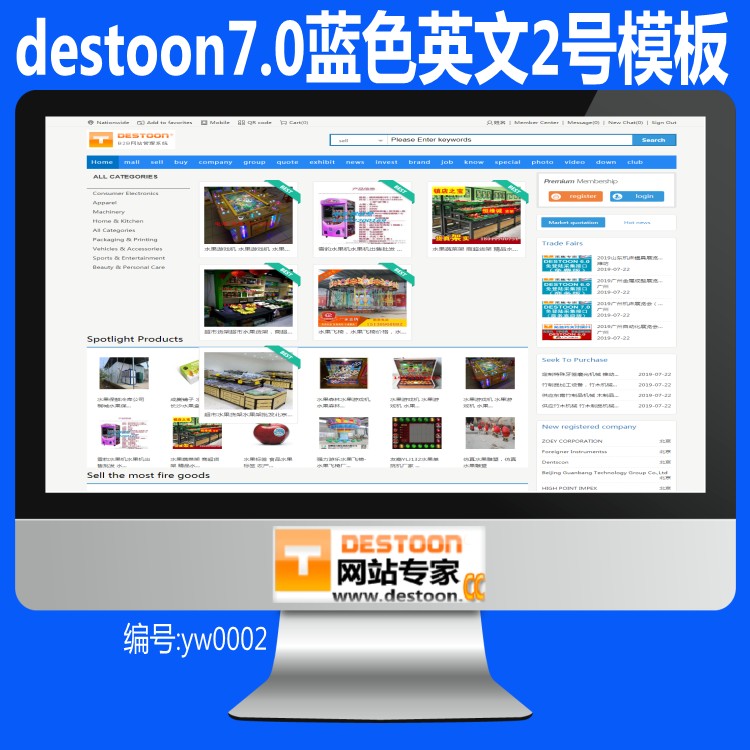 destoon7.0蓝色英文2号模板 DT7.0蓝色国际大气1200PX英文宽屏模板